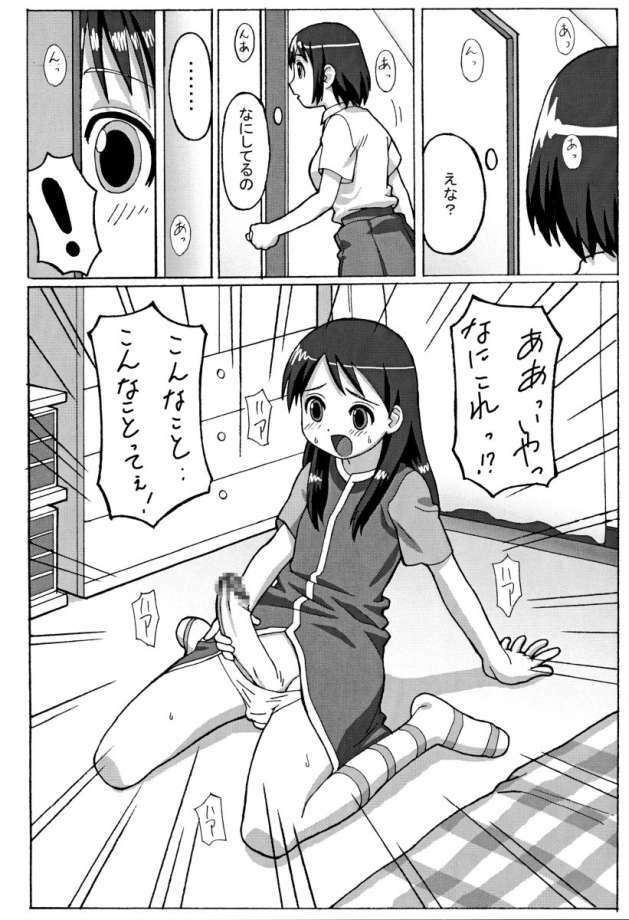 (C65) [Potato House (Potato)] Trouble Drug (Yotsubato!) page 5 full