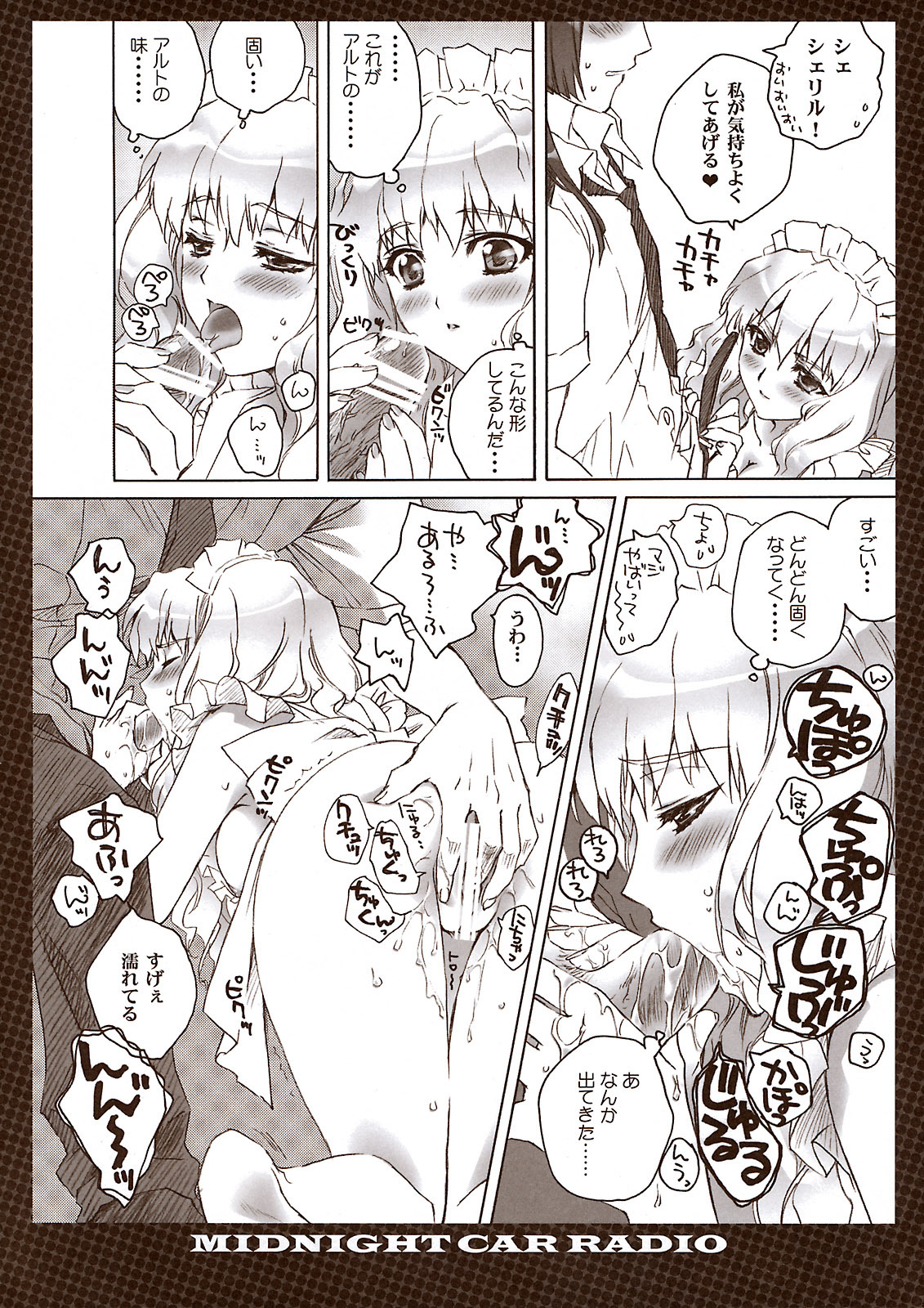 (C74) [CARNELIAN] MIDNIGHT CAR RADIO (Macross Frontier) page 7 full