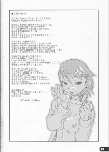 [Hagane Koubou (Haganema)] Hatsujou Yukaricchi FES (Persona 3) [English] [SaHa] - page 3