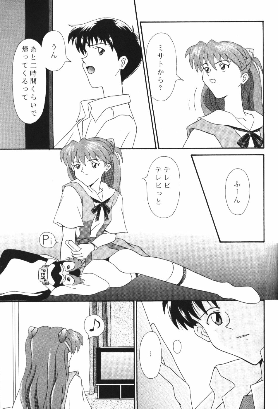 [System Speculation (Imai Youki)] PUSHY ANGEL (Neon Genesis Evangelion) page 10 full