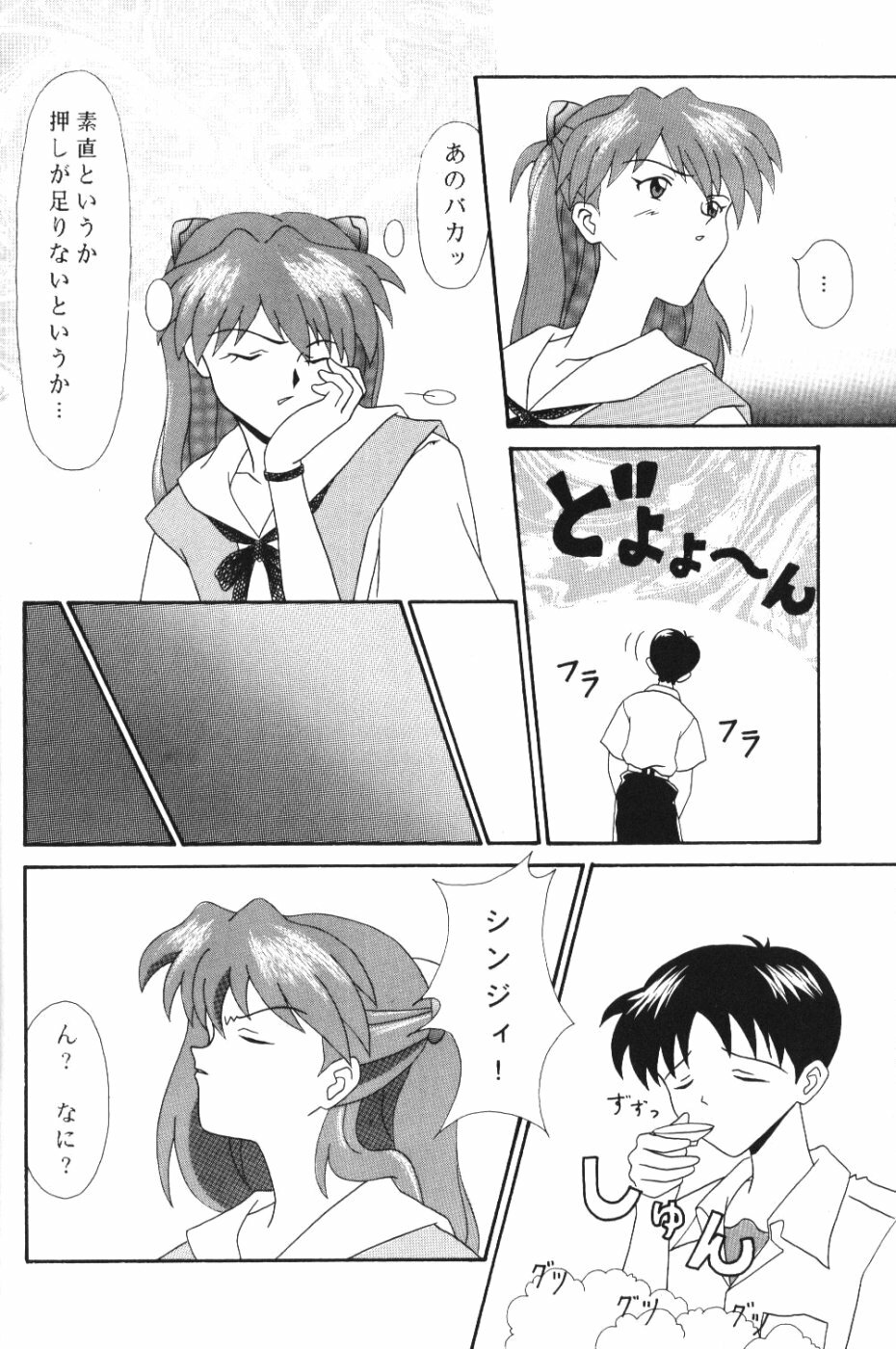 [System Speculation (Imai Youki)] PUSHY ANGEL (Neon Genesis Evangelion) page 13 full