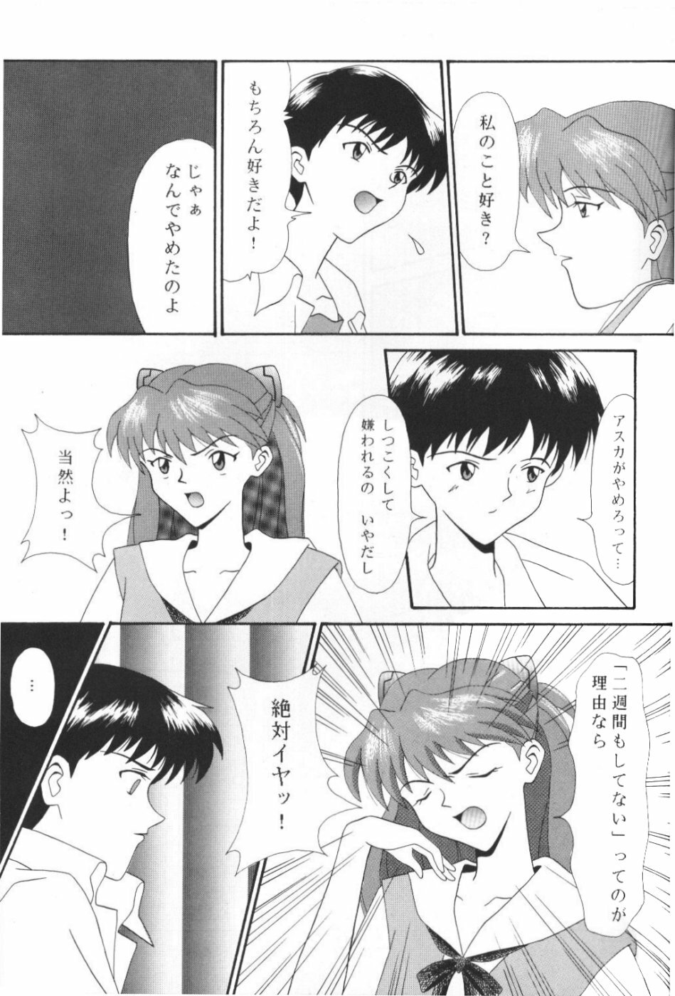 [System Speculation (Imai Youki)] PUSHY ANGEL (Neon Genesis Evangelion) page 14 full