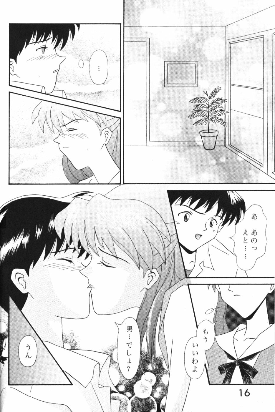 [System Speculation (Imai Youki)] PUSHY ANGEL (Neon Genesis Evangelion) page 15 full