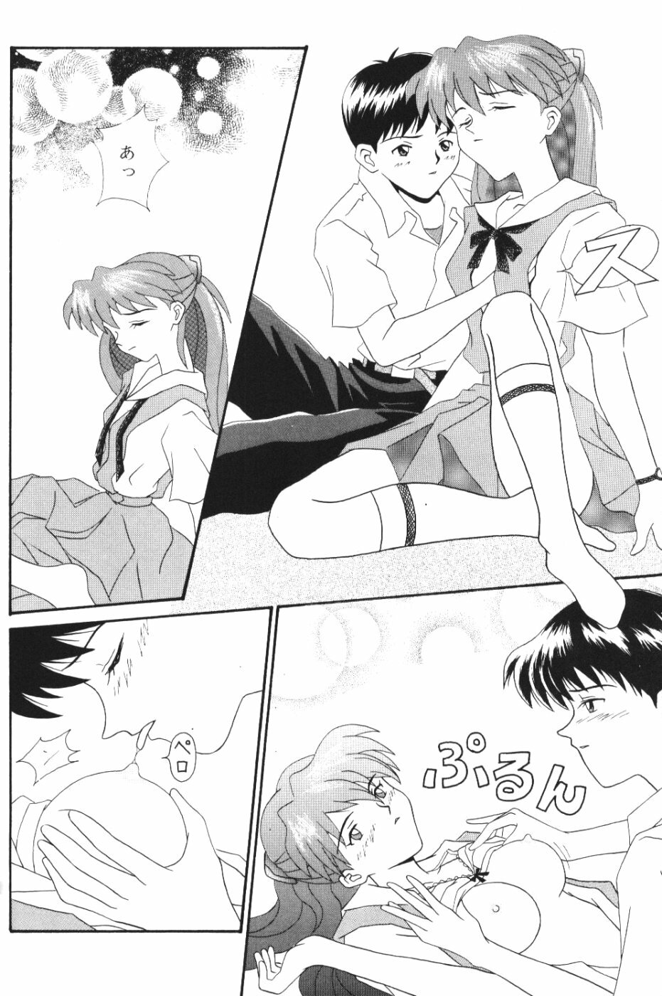 [System Speculation (Imai Youki)] PUSHY ANGEL (Neon Genesis Evangelion) page 17 full