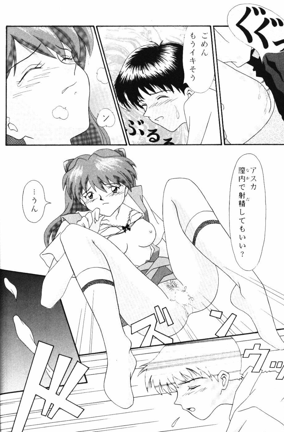 [System Speculation (Imai Youki)] PUSHY ANGEL (Neon Genesis Evangelion) page 23 full