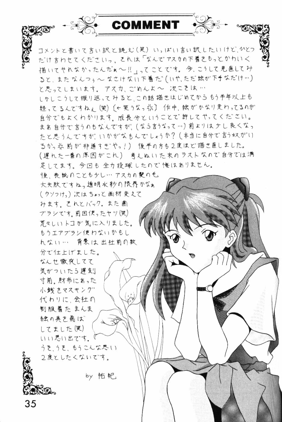 [System Speculation (Imai Youki)] PUSHY ANGEL (Neon Genesis Evangelion) page 34 full