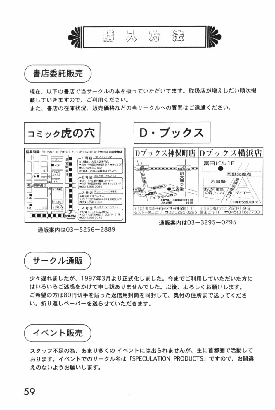 [System Speculation (Imai Youki)] PUSHY ANGEL (Neon Genesis Evangelion) page 58 full