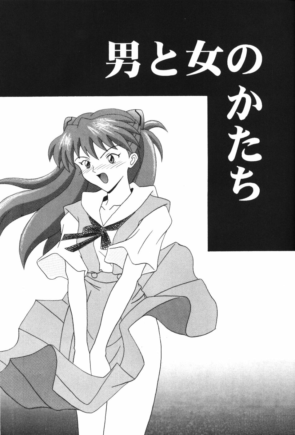 [System Speculation (Imai Youki)] PUSHY ANGEL (Neon Genesis Evangelion) page 6 full