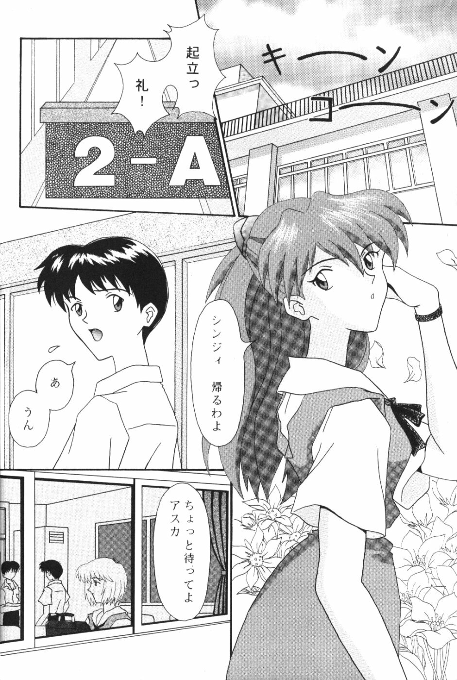 [System Speculation (Imai Youki)] PUSHY ANGEL (Neon Genesis Evangelion) page 7 full