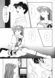 [System Speculation (Imai Youki)] PUSHY ANGEL (Neon Genesis Evangelion) - page 10