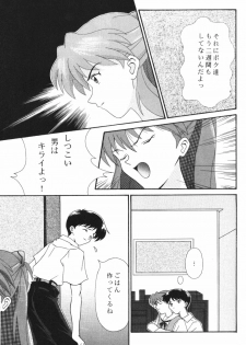 [System Speculation (Imai Youki)] PUSHY ANGEL (Neon Genesis Evangelion) - page 12