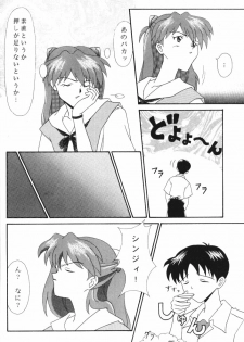 [System Speculation (Imai Youki)] PUSHY ANGEL (Neon Genesis Evangelion) - page 13