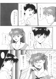 [System Speculation (Imai Youki)] PUSHY ANGEL (Neon Genesis Evangelion) - page 14