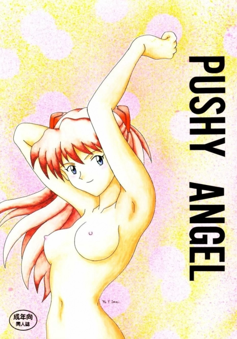 [System Speculation (Imai Youki)] PUSHY ANGEL (Neon Genesis Evangelion)