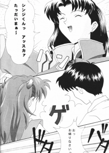 [System Speculation (Imai Youki)] PUSHY ANGEL (Neon Genesis Evangelion) - page 27