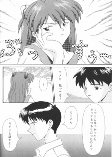 [System Speculation (Imai Youki)] PUSHY ANGEL (Neon Genesis Evangelion) - page 31