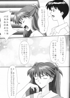[System Speculation (Imai Youki)] PUSHY ANGEL (Neon Genesis Evangelion) - page 32