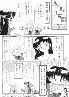 [System Speculation (Imai Youki)] PUSHY ANGEL (Neon Genesis Evangelion) - page 35