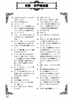 [System Speculation (Imai Youki)] PUSHY ANGEL (Neon Genesis Evangelion) - page 36