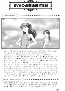[System Speculation (Imai Youki)] PUSHY ANGEL (Neon Genesis Evangelion) - page 37
