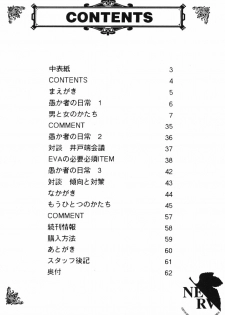 [System Speculation (Imai Youki)] PUSHY ANGEL (Neon Genesis Evangelion) - page 3