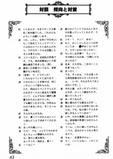[System Speculation (Imai Youki)] PUSHY ANGEL (Neon Genesis Evangelion) - page 42