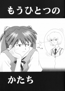 [System Speculation (Imai Youki)] PUSHY ANGEL (Neon Genesis Evangelion) - page 44