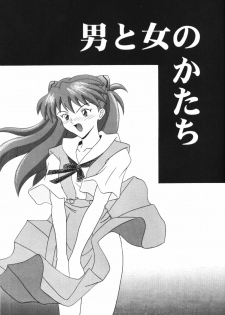 [System Speculation (Imai Youki)] PUSHY ANGEL (Neon Genesis Evangelion) - page 6