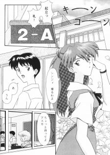 [System Speculation (Imai Youki)] PUSHY ANGEL (Neon Genesis Evangelion) - page 7