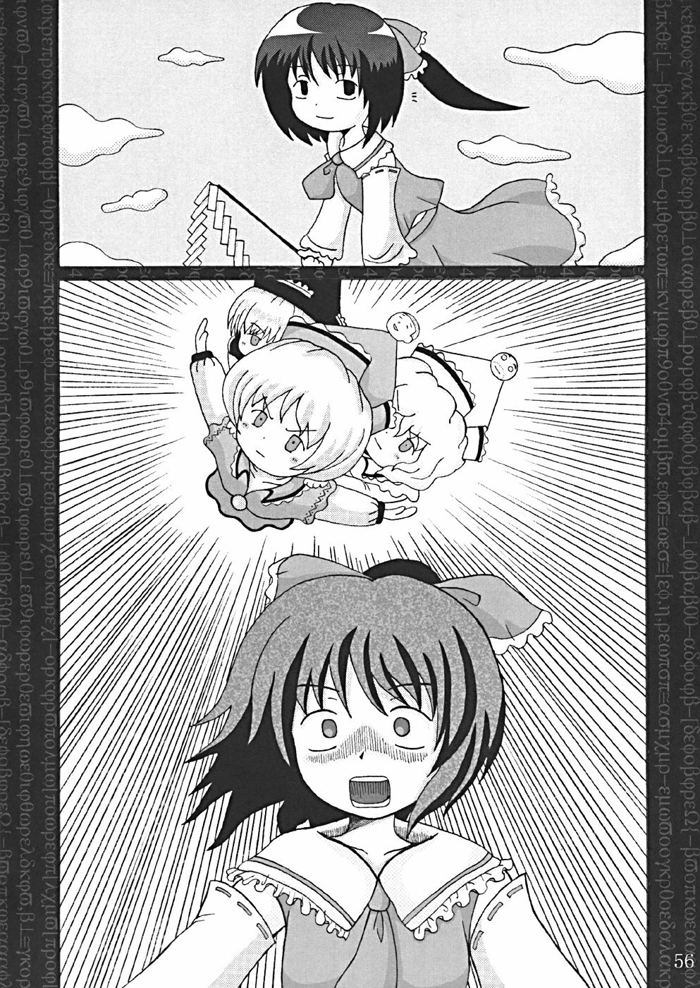 (CR35) [LemonMaiden (Various)] Oukasai ～ Cherry Point MAX (Touhou Project) page 59 full