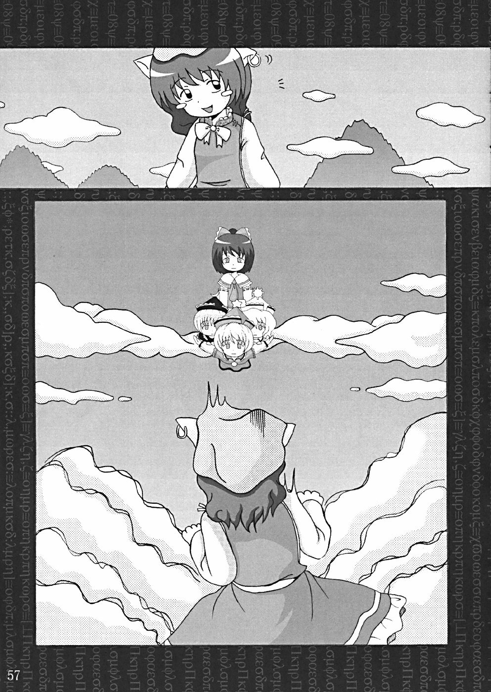 (CR35) [LemonMaiden (Various)] Oukasai ～ Cherry Point MAX (Touhou Project) page 60 full