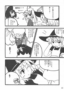 (CR35) [LemonMaiden (Various)] Oukasai ～ Cherry Point MAX (Touhou Project) - page 13