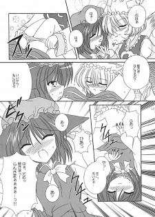 (CR35) [LemonMaiden (Various)] Oukasai ～ Cherry Point MAX (Touhou Project) - page 20