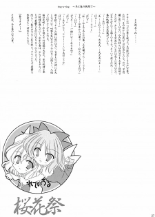 (CR35) [LemonMaiden (Various)] Oukasai ～ Cherry Point MAX (Touhou Project) - page 30