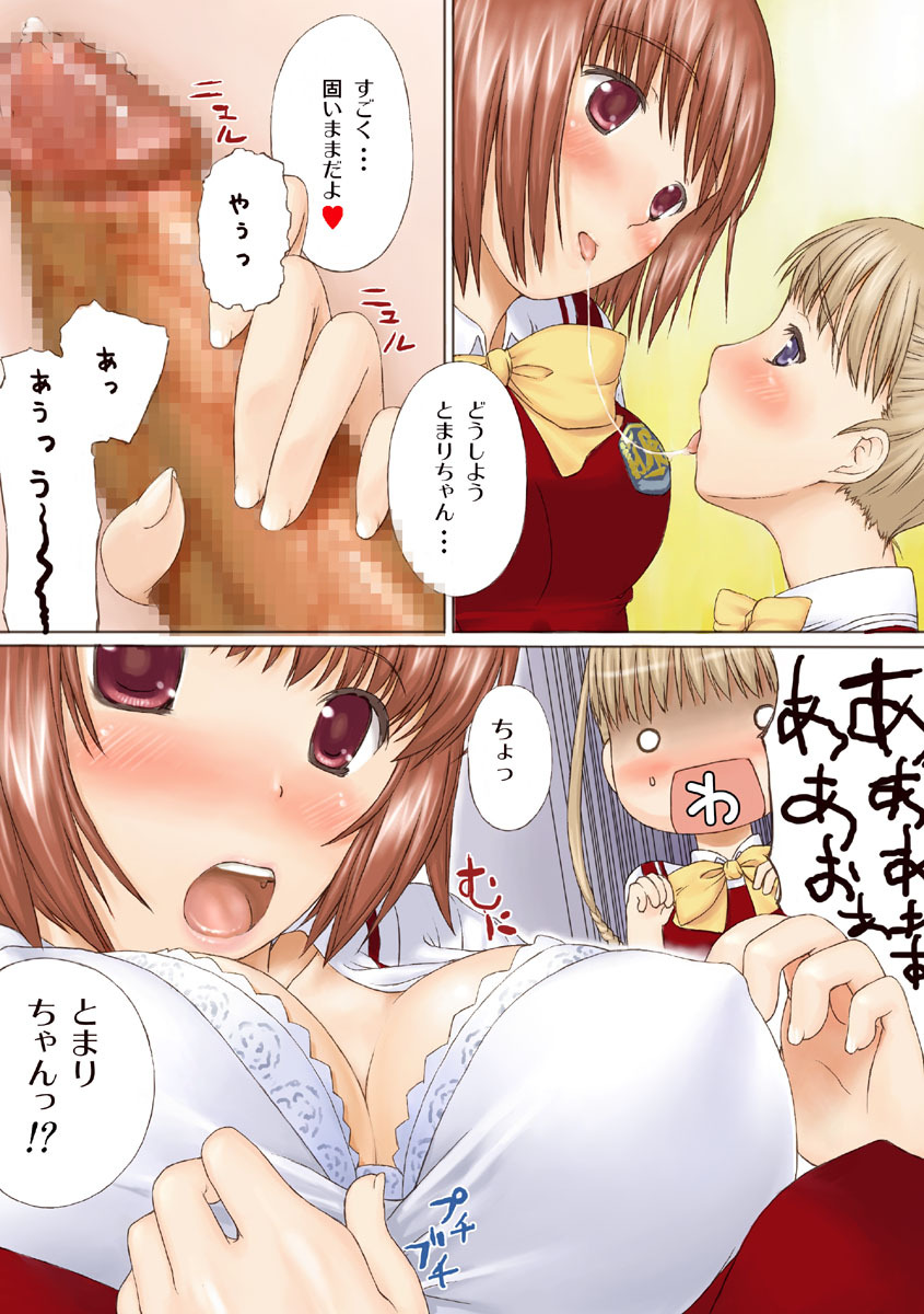 [Ishiyakimeron] Toma X Hazu Experiment (Kashimashi ~girl meets girl~) page 21 full