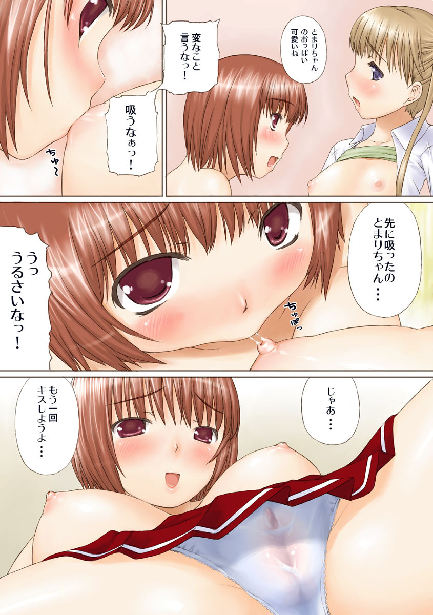 [Ishiyakimeron] Toma X Hazu Experiment (Kashimashi ~girl meets girl~) page 24 full