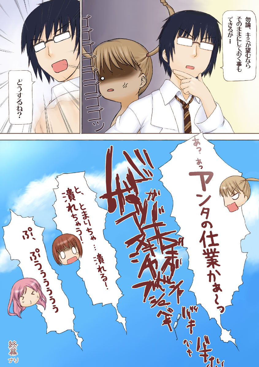 [Ishiyakimeron] Toma X Hazu Experiment (Kashimashi ~girl meets girl~) page 42 full