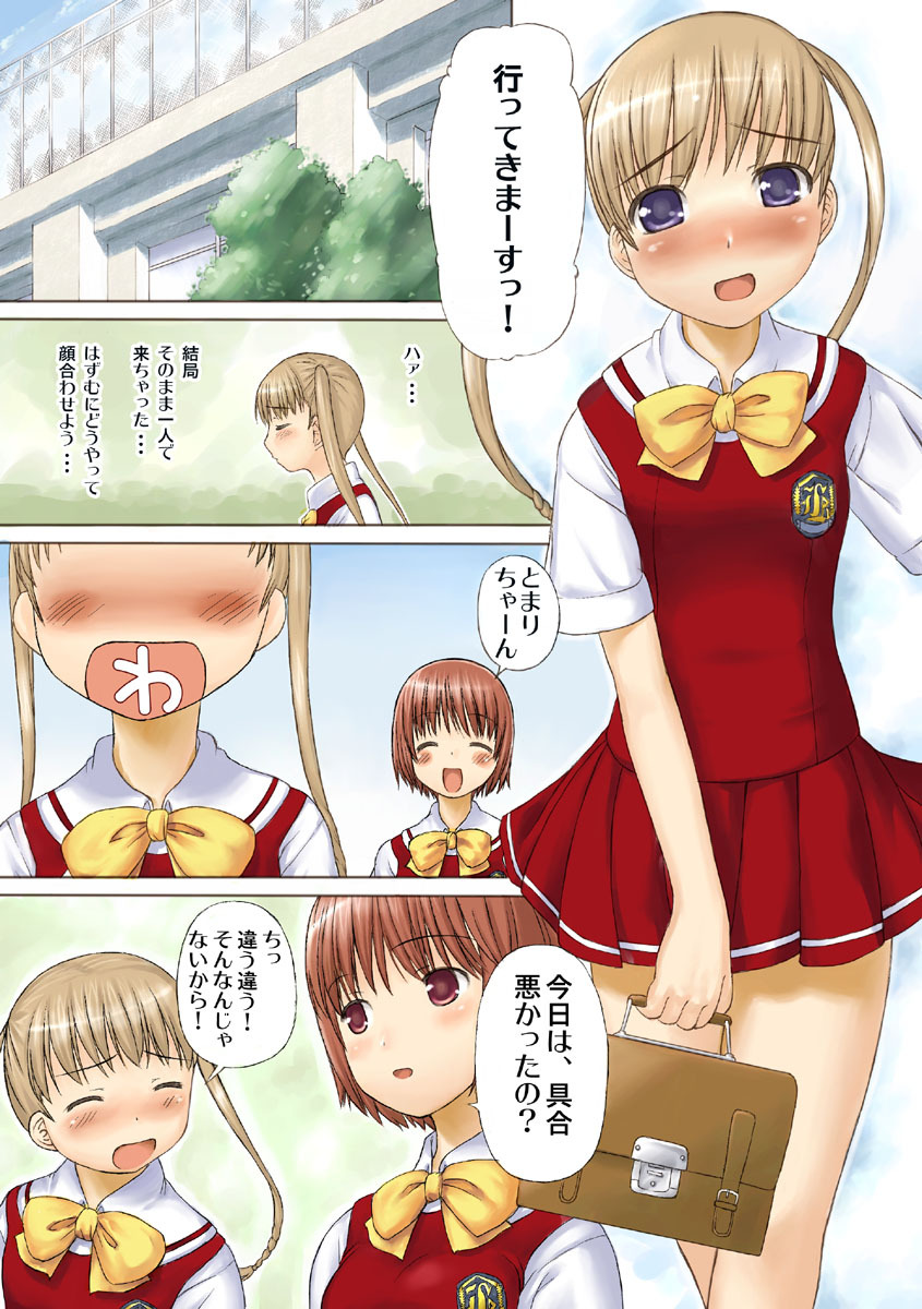 [Ishiyakimeron] Toma X Hazu Experiment (Kashimashi ~girl meets girl~) page 8 full