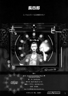 (C74) [DIGITAL ACCEL WORKS (INAZUMA)] INAZUMA UNDERWORLD Zero Tsukihami no Omen. (Zero ~Tsukihami no Kamen~) - page 7