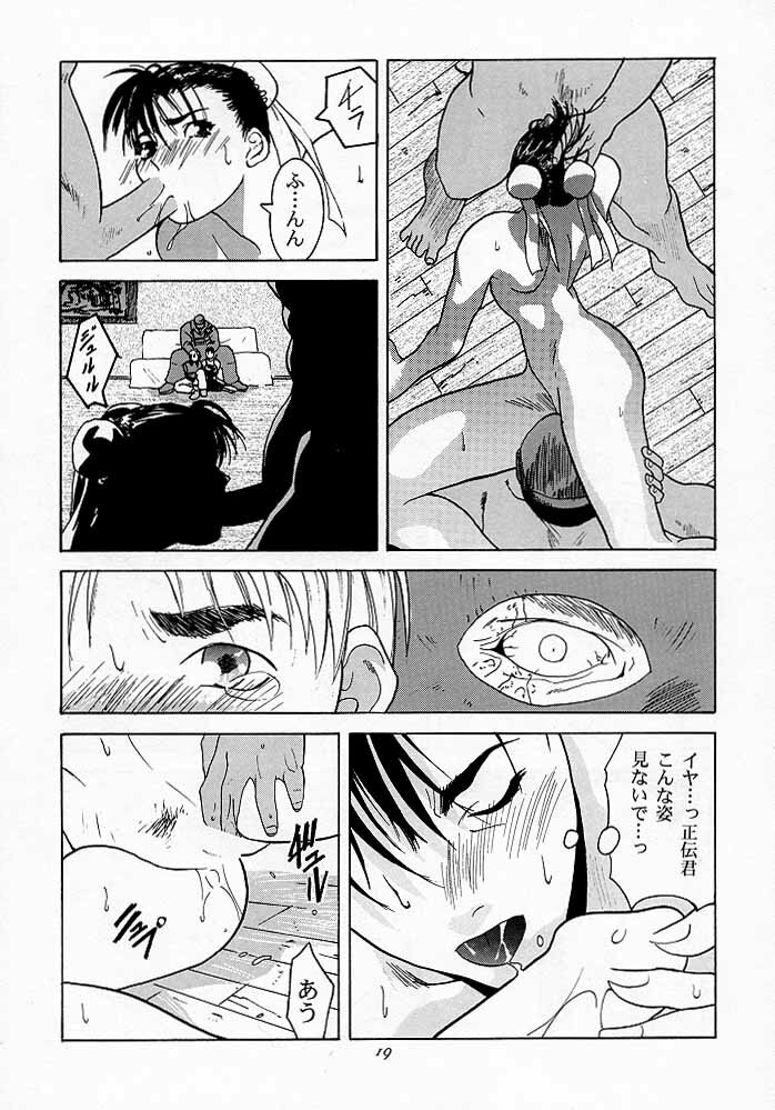 [Kouchaya (Ootsuka Kotora)] Tenimuhou 1 - Another Story of Notedwork Street Fighter Sequel 1999 (Various) page 18 full