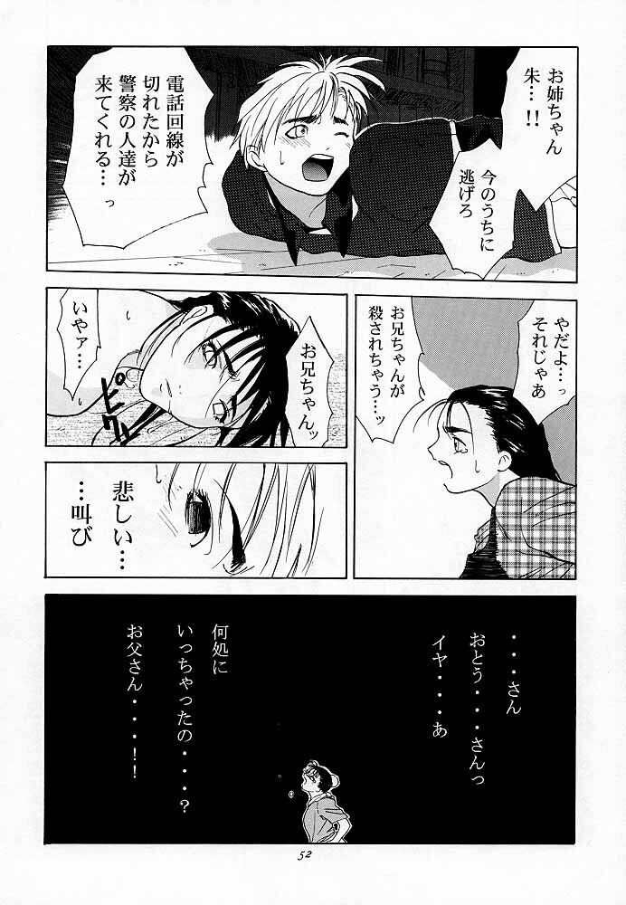 [Kouchaya (Ootsuka Kotora)] Tenimuhou 1 - Another Story of Notedwork Street Fighter Sequel 1999 (Various) page 51 full