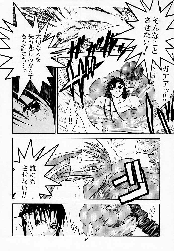 [Kouchaya (Ootsuka Kotora)] Tenimuhou 1 - Another Story of Notedwork Street Fighter Sequel 1999 (Various) page 55 full