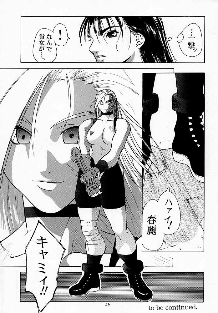 [Kouchaya (Ootsuka Kotora)] Tenimuhou 1 - Another Story of Notedwork Street Fighter Sequel 1999 (Various) page 58 full