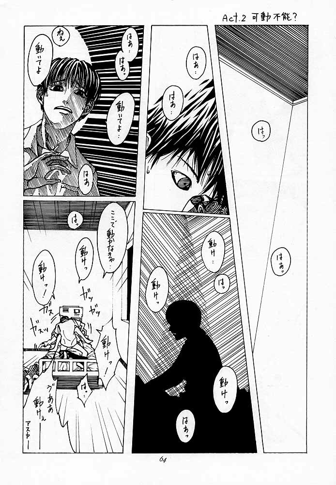 [Kouchaya (Ootsuka Kotora)] Tenimuhou 1 - Another Story of Notedwork Street Fighter Sequel 1999 (Various) page 63 full