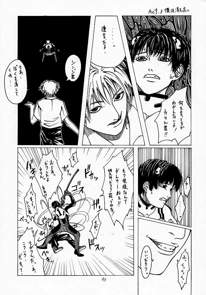 [Kouchaya (Ootsuka Kotora)] Tenimuhou 1 - Another Story of Notedwork Street Fighter Sequel 1999 (Various) page 64 full