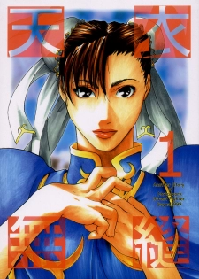 [Kouchaya (Ootsuka Kotora)] Tenimuhou 1 - Another Story of Notedwork Street Fighter Sequel 1999 (Various) - page 1