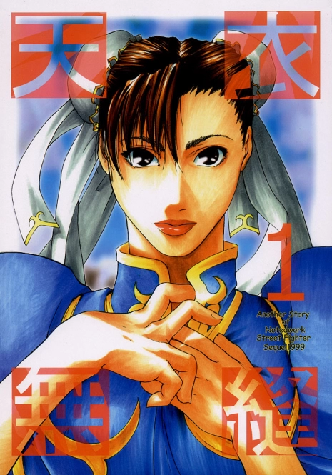 [Kouchaya (Ootsuka Kotora)] Tenimuhou 1 - Another Story of Notedwork Street Fighter Sequel 1999 (Various)