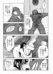 [Kouchaya (Ootsuka Kotora)] Tenimuhou 1 - Another Story of Notedwork Street Fighter Sequel 1999 (Various) - page 43