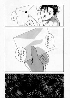 [Kouchaya (Ootsuka Kotora)] Tenimuhou 1 - Another Story of Notedwork Street Fighter Sequel 1999 (Various) - page 7