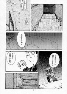 [Kouchaya (Ootsuka Kotora)] Tenimuhou 1 - Another Story of Notedwork Street Fighter Sequel 1999 (Various) - page 8